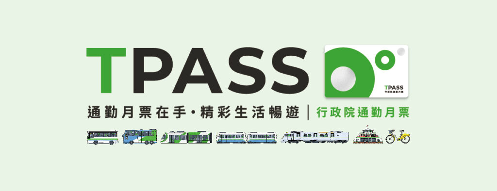 總預算卡關！TPASS月票、河川整治及醫療計畫延宕